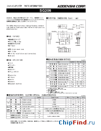 Datasheet SG206 manufacturer Kodenshi